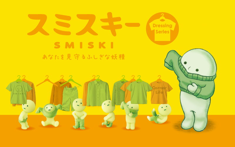 SMISKI Dressing Series - Collector Charm